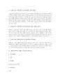 [전통놀이]전통민속놀이 사례1 소꿉놀이, 사례2 자치기(숫자치기), 전통민속놀이 사례3 꼬리잡기놀이, 사례4 절름발이놀이, 전통민속놀이 사례5 나이먹기놀이, 전통민속놀이 사례6 개뼉다귀놀이, 사례7 ㄹ자놀이 3페이지