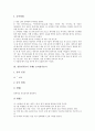 [전통놀이]전통민속놀이 사례1 소꿉놀이, 사례2 자치기(숫자치기), 전통민속놀이 사례3 꼬리잡기놀이, 사례4 절름발이놀이, 전통민속놀이 사례5 나이먹기놀이, 전통민속놀이 사례6 개뼉다귀놀이, 사례7 ㄹ자놀이 4페이지
