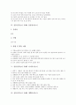 [전통놀이]전통민속놀이 사례1 소꿉놀이, 사례2 자치기(숫자치기), 전통민속놀이 사례3 꼬리잡기놀이, 사례4 절름발이놀이, 전통민속놀이 사례5 나이먹기놀이, 전통민속놀이 사례6 개뼉다귀놀이, 사례7 ㄹ자놀이 5페이지