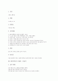 [전통놀이]전통민속놀이 사례1 소꿉놀이, 사례2 자치기(숫자치기), 전통민속놀이 사례3 꼬리잡기놀이, 사례4 절름발이놀이, 전통민속놀이 사례5 나이먹기놀이, 전통민속놀이 사례6 개뼉다귀놀이, 사례7 ㄹ자놀이 6페이지