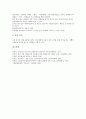 [전통놀이]전통민속놀이 사례1 소꿉놀이, 사례2 자치기(숫자치기), 전통민속놀이 사례3 꼬리잡기놀이, 사례4 절름발이놀이, 전통민속놀이 사례5 나이먹기놀이, 전통민속놀이 사례6 개뼉다귀놀이, 사례7 ㄹ자놀이 7페이지