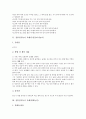 전통민속놀이 사례(비석치기놀이), 사례(수건돌리기놀이), 전통민속놀이 사례(말판놀이), 전통민속놀이 사례(시체놀이), 전통민속놀이 사례(알아맞추기놀이), 전통민속놀이 사례(삼굿놀이, 열발뛰기놀이) 3페이지