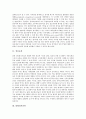 [유통][정보유통][불법정보유통][불법스팸유통][불건전정보유통][음란물유통][정보][불법정보][불법스팸][불건전정보][음란물]정보유통, 불법정보유통, 불법스팸유통, 불건전정보유통, 음란물유통 분석(유통) 3페이지