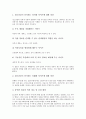 [유통][정보유통][불법정보유통][불법스팸유통][불건전정보유통][음란물유통][정보][불법정보][불법스팸][불건전정보][음란물]정보유통, 불법정보유통, 불법스팸유통, 불건전정보유통, 음란물유통 분석(유통) 5페이지