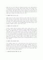 [유통][정보유통][불법정보유통][불법스팸유통][불건전정보유통][음란물유통][정보][불법정보][불법스팸][불건전정보][음란물]정보유통, 불법정보유통, 불법스팸유통, 불건전정보유통, 음란물유통 분석(유통) 6페이지