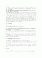 [유통][정보유통][불법정보유통][불법스팸유통][불건전정보유통][음란물유통][정보][불법정보][불법스팸][불건전정보][음란물]정보유통, 불법정보유통, 불법스팸유통, 불건전정보유통, 음란물유통 분석(유통) 7페이지