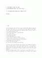 정신지체아동(정신지체아교육) 놀이활동의 중요성, 정신지체아동(정신지체아교육) 놀이활동과 사회극놀이, 정신지체아동(정신지체아교육) 놀이활동과 사회적 기술, 정신지체아동(정신지체아교육) 놀이활동 효과 2페이지