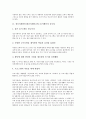 정신지체아동(정신지체아교육) 놀이활동의 중요성, 정신지체아동(정신지체아교육) 놀이활동과 사회극놀이, 정신지체아동(정신지체아교육) 놀이활동과 사회적 기술, 정신지체아동(정신지체아교육) 놀이활동 효과 3페이지