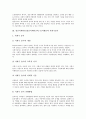 정신지체아동(정신지체아교육) 놀이활동의 중요성, 정신지체아동(정신지체아교육) 놀이활동과 사회극놀이, 정신지체아동(정신지체아교육) 놀이활동과 사회적 기술, 정신지체아동(정신지체아교육) 놀이활동 효과 4페이지