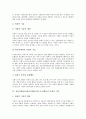 정신지체아동(정신지체아교육) 놀이활동의 중요성, 정신지체아동(정신지체아교육) 놀이활동과 사회극놀이, 정신지체아동(정신지체아교육) 놀이활동과 사회적 기술, 정신지체아동(정신지체아교육) 놀이활동 효과 5페이지