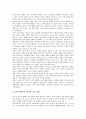 정신지체아동(정신지체아교육) 놀이활동의 중요성, 정신지체아동(정신지체아교육) 놀이활동과 사회극놀이, 정신지체아동(정신지체아교육) 놀이활동과 사회적 기술, 정신지체아동(정신지체아교육) 놀이활동 효과 6페이지