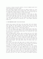 정신지체아동(정신지체아교육) 놀이활동의 중요성, 정신지체아동(정신지체아교육) 놀이활동과 사회극놀이, 정신지체아동(정신지체아교육) 놀이활동과 사회적 기술, 정신지체아동(정신지체아교육) 놀이활동 효과 7페이지