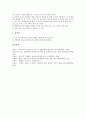 정월대보름놀이 사례1 투호놀이, 정월대보름놀이 사례2 연날리기, 정월대보름놀이 사례3 쥐불놀이, 정월대보름놀이 사례4 지신밟기, 정월대보름놀이 사례5 팽이치기, 정월대보름놀이 사례6 널뛰기, 사례7 윷놀이 9페이지