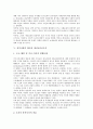 [정치사회적 태도][정치][사회][태도][종교]정치사회적 태도와 시민사회변화, 정치사회적 태도와 종교정치사회적 변동, 정치사회적 태도와 개신교(기독교)사회운동, 정치사회적 태도와 개신교종교조직 분석 9페이지