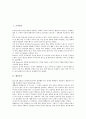 [놀이][조작놀이][협동놀이][전통놀이][연극놀이][운동놀이][체육놀이][수업집중놀이][조작][협동][전통][연극][운동][체육][수업집중]조작놀이, 협동놀이, 전통놀이, 연극놀이, 운동놀이, 체육놀이, 수업집중놀이 2페이지