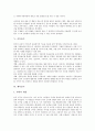 [놀이][조작놀이][협동놀이][전통놀이][연극놀이][운동놀이][체육놀이][수업집중놀이][조작][협동][전통][연극][운동][체육][수업집중]조작놀이, 협동놀이, 전통놀이, 연극놀이, 운동놀이, 체육놀이, 수업집중놀이 4페이지