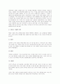 [놀이][조작놀이][협동놀이][전통놀이][연극놀이][운동놀이][체육놀이][수업집중놀이][조작][협동][전통][연극][운동][체육][수업집중]조작놀이, 협동놀이, 전통놀이, 연극놀이, 운동놀이, 체육놀이, 수업집중놀이 5페이지