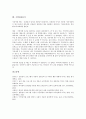 [놀이][조작놀이][협동놀이][전통놀이][연극놀이][운동놀이][체육놀이][수업집중놀이][조작][협동][전통][연극][운동][체육][수업집중]조작놀이, 협동놀이, 전통놀이, 연극놀이, 운동놀이, 체육놀이, 수업집중놀이 6페이지