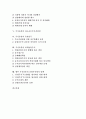 [주식유통]주식유통의 구분, 주식유통의 기본모형, 주식유통의 유가증권상장절차, 주식유통의 최초공모주가격결정, 주식유통의 유령신주, 주식유통의 허위납입주식, 향후 주식유통의 유령주식방지 대책 분석 2페이지