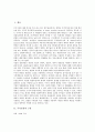 [주식유통]주식유통의 구분, 주식유통의 기본모형, 주식유통의 유가증권상장절차, 주식유통의 최초공모주가격결정, 주식유통의 유령신주, 주식유통의 허위납입주식, 향후 주식유통의 유령주식방지 대책 분석 3페이지