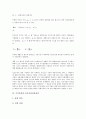 [주식유통]주식유통의 구분, 주식유통의 기본모형, 주식유통의 유가증권상장절차, 주식유통의 최초공모주가격결정, 주식유통의 유령신주, 주식유통의 허위납입주식, 향후 주식유통의 유령주식방지 대책 분석 5페이지