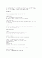 [주식유통]주식유통의 구분, 주식유통의 기본모형, 주식유통의 유가증권상장절차, 주식유통의 최초공모주가격결정, 주식유통의 유령신주, 주식유통의 허위납입주식, 향후 주식유통의 유령주식방지 대책 분석 6페이지