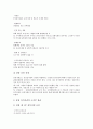 [주식유통]주식유통의 구분, 주식유통의 기본모형, 주식유통의 유가증권상장절차, 주식유통의 최초공모주가격결정, 주식유통의 유령신주, 주식유통의 허위납입주식, 향후 주식유통의 유령주식방지 대책 분석 7페이지