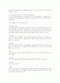 [주식유통]주식유통의 구분, 주식유통의 기본모형, 주식유통의 유가증권상장절차, 주식유통의 최초공모주가격결정, 주식유통의 유령신주, 주식유통의 허위납입주식, 향후 주식유통의 유령주식방지 대책 분석 8페이지