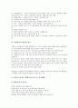 [주식유통]주식유통의 구분, 주식유통의 기본모형, 주식유통의 유가증권상장절차, 주식유통의 최초공모주가격결정, 주식유통의 유령신주, 주식유통의 허위납입주식, 향후 주식유통의 유령주식방지 대책 분석 11페이지