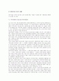 [주식유통]주식유통의 구분, 주식유통의 기본모형, 주식유통의 유가증권상장절차, 주식유통의 최초공모주가격결정, 주식유통의 유령신주, 주식유통의 허위납입주식, 향후 주식유통의 유령주식방지 대책 분석 12페이지