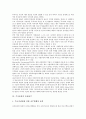 [주식유통]주식유통의 구분, 주식유통의 기본모형, 주식유통의 유가증권상장절차, 주식유통의 최초공모주가격결정, 주식유통의 유령신주, 주식유통의 허위납입주식, 향후 주식유통의 유령주식방지 대책 분석 13페이지