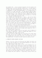 [주식유통]주식유통의 구분, 주식유통의 기본모형, 주식유통의 유가증권상장절차, 주식유통의 최초공모주가격결정, 주식유통의 유령신주, 주식유통의 허위납입주식, 향후 주식유통의 유령주식방지 대책 분석 14페이지
