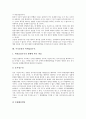 [주식유통]주식유통의 구분, 주식유통의 기본모형, 주식유통의 유가증권상장절차, 주식유통의 최초공모주가격결정, 주식유통의 유령신주, 주식유통의 허위납입주식, 향후 주식유통의 유령주식방지 대책 분석 15페이지