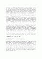 [주식유통]주식유통의 구분, 주식유통의 기본모형, 주식유통의 유가증권상장절차, 주식유통의 최초공모주가격결정, 주식유통의 유령신주, 주식유통의 허위납입주식, 향후 주식유통의 유령주식방지 대책 분석 16페이지