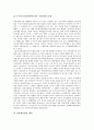 [주식유통]주식유통의 구분, 주식유통의 기본모형, 주식유통의 유가증권상장절차, 주식유통의 최초공모주가격결정, 주식유통의 유령신주, 주식유통의 허위납입주식, 향후 주식유통의 유령주식방지 대책 분석 17페이지