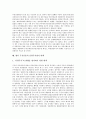 [주식유통]주식유통의 구분, 주식유통의 기본모형, 주식유통의 유가증권상장절차, 주식유통의 최초공모주가격결정, 주식유통의 유령신주, 주식유통의 허위납입주식, 향후 주식유통의 유령주식방지 대책 분석 18페이지