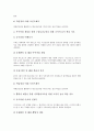[조작놀이][놀이][조작놀이학습][조작활동][조작놀이학습][분류조작놀이]조작놀이와 조작놀이학습, 조작놀이와 조작활동, 조작놀이와 조작놀이학습 사례, 조작놀이와 분류조작놀이 분석(조작놀이, 조작놀이학습) 5페이지