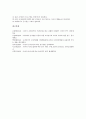 [조작놀이][놀이][조작놀이학습][조작활동][조작놀이학습][분류조작놀이]조작놀이와 조작놀이학습, 조작놀이와 조작활동, 조작놀이와 조작놀이학습 사례, 조작놀이와 분류조작놀이 분석(조작놀이, 조작놀이학습) 8페이지