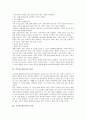 [주요한 불놀이][주요한][불놀이][주요한 불놀이 의의][주요한 불놀이 주제][1920년대][폐허 분석]주요한 불놀이의 의의, 주요한 불놀이의 주제, 주요한 불놀이와 1920년대, 주요한 불놀이와 폐허 분석 2페이지