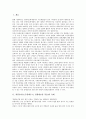 쥐불놀이(논두렁태우기, 정월대보름 풍습)의 유래, 쥐불놀이(논두렁태우기, 정월대보름 풍습)의 분포, 쥐불놀이(논두렁태우기, 정월대보름 풍습)와 세시풍속, 쥐불놀이(논두렁태우기, 정월대보름 풍습)와 전통놀이 2페이지