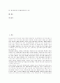 [진로태도][진로][진로교육][진로지도][진로발달이론][진로집단상담프로그램]진로태도의 측정도구, 진로태도와 진로, 진로태도와 진로교육(진로지도), 진로태도와 진로발달이론, 진로태도와 진로집단상담프로그램 2페이지