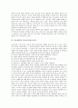 [진로태도][진로][진로교육][진로지도][진로발달이론][진로집단상담프로그램]진로태도의 측정도구, 진로태도와 진로, 진로태도와 진로교육(진로지도), 진로태도와 진로발달이론, 진로태도와 진로집단상담프로그램 4페이지
