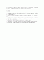 [진로태도][진로][진로교육][진로지도][진로발달이론][진로집단상담프로그램]진로태도의 측정도구, 진로태도와 진로, 진로태도와 진로교육(진로지도), 진로태도와 진로발달이론, 진로태도와 진로집단상담프로그램 9페이지