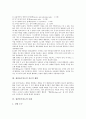 [집단놀이치료][집단놀이치료 사회성발달][집단놀이치료 치료적 제한][집단놀이치료 사례]집단놀이치료의 사회성발달, 집단놀이치료의 치료적 제한, 집단놀이치료의 사례, 향후 집단놀이치료의 성공 방향 분석 4페이지