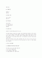 [집단놀이치료][집단놀이치료 사회성발달][집단놀이치료 치료적 제한][집단놀이치료 사례]집단놀이치료의 사회성발달, 집단놀이치료의 치료적 제한, 집단놀이치료의 사례, 향후 집단놀이치료의 성공 방향 분석 6페이지