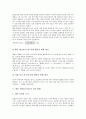 [집단놀이치료][집단놀이치료 사회성발달][집단놀이치료 치료적 제한][집단놀이치료 사례]집단놀이치료의 사회성발달, 집단놀이치료의 치료적 제한, 집단놀이치료의 사례, 향후 집단놀이치료의 성공 방향 분석 7페이지