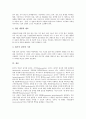 [집단놀이치료][집단놀이치료 사회성발달][집단놀이치료 치료적 제한][집단놀이치료 사례]집단놀이치료의 사회성발달, 집단놀이치료의 치료적 제한, 집단놀이치료의 사례, 향후 집단놀이치료의 성공 방향 분석 8페이지