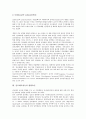 [진로태도성숙][진로태도][진로][진로태도성숙 개념][진로태도성숙 영향요인][진로자아효능감]진로태도성숙의 개념, 진로태도성숙의 영향요인, 진로태도성숙의 진로자아효능감, 진로태도성숙의 유의한 차이 분석 4페이지