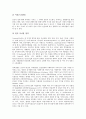 [진로태도성숙][진로태도][진로][진로태도성숙 개념][진로태도성숙 영향요인][진로자아효능감]진로태도성숙의 개념, 진로태도성숙의 영향요인, 진로태도성숙의 진로자아효능감, 진로태도성숙의 유의한 차이 분석 7페이지
