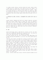 [진로태도성숙][진로태도][진로][진로태도성숙 개념][진로태도성숙 영향요인][진로자아효능감]진로태도성숙의 개념, 진로태도성숙의 영향요인, 진로태도성숙의 진로자아효능감, 진로태도성숙의 유의한 차이 분석 9페이지